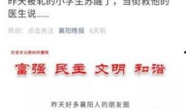 张姓医生爆料新闻最新,最新爆料引发社会关注